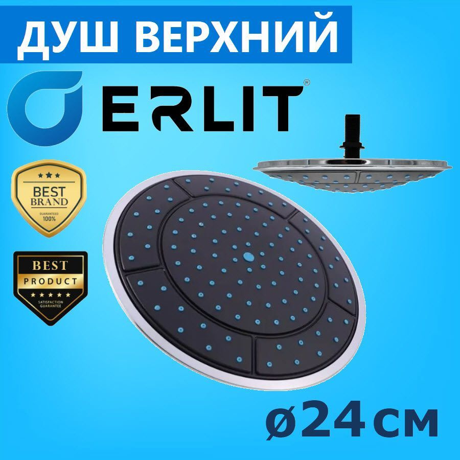 Душ верхний 240 мм душевой кабины ERLIT, черная лейка тропический дожд ...