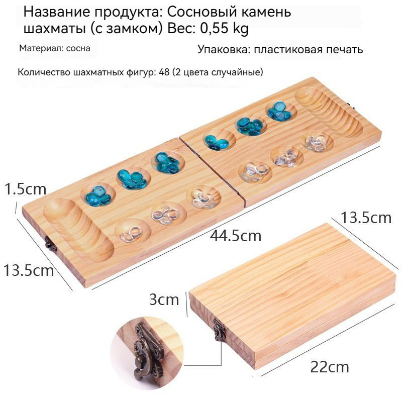 Настольная игра "Калах" или "Манкала" - купить с доставкой по выгодным ...