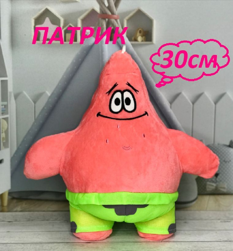 Мягкая Игрушка Патрик