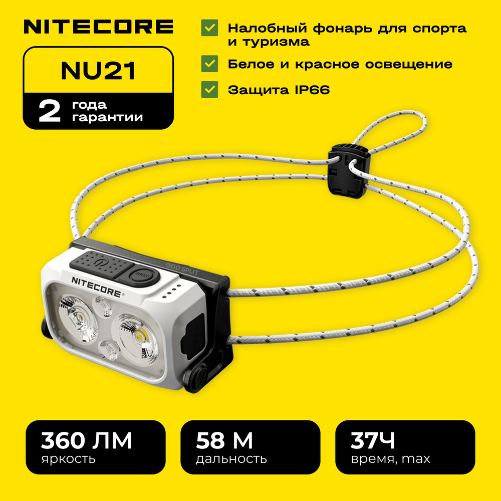 nitecore
