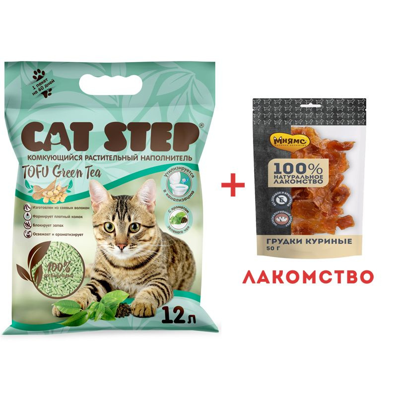 Cat Step тофу. Cat Step Tofu Green Tea. Cat Step Tofu. Наполнитель для кошек Cat Step Compact White Carbon минеральный комкующийся, 5 л.