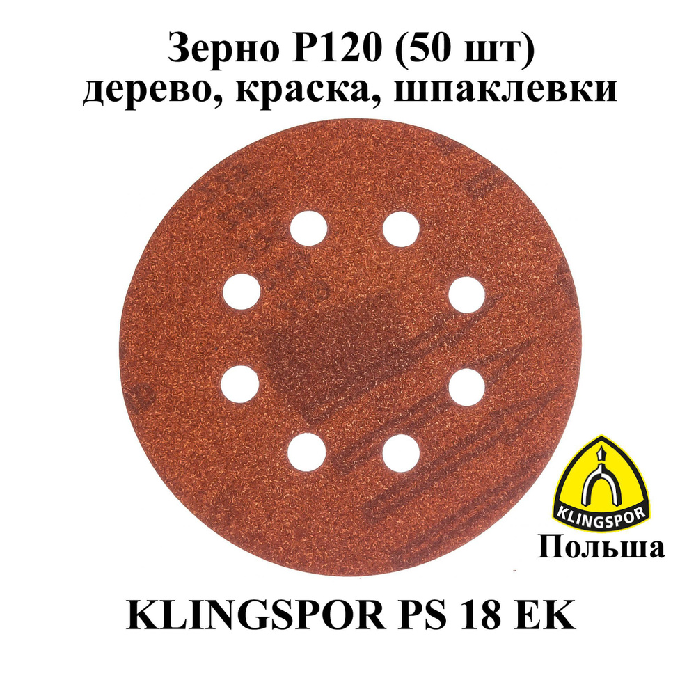 Круг шлифовальный Klingspor 125 - купить по низким ценам в интернет ...