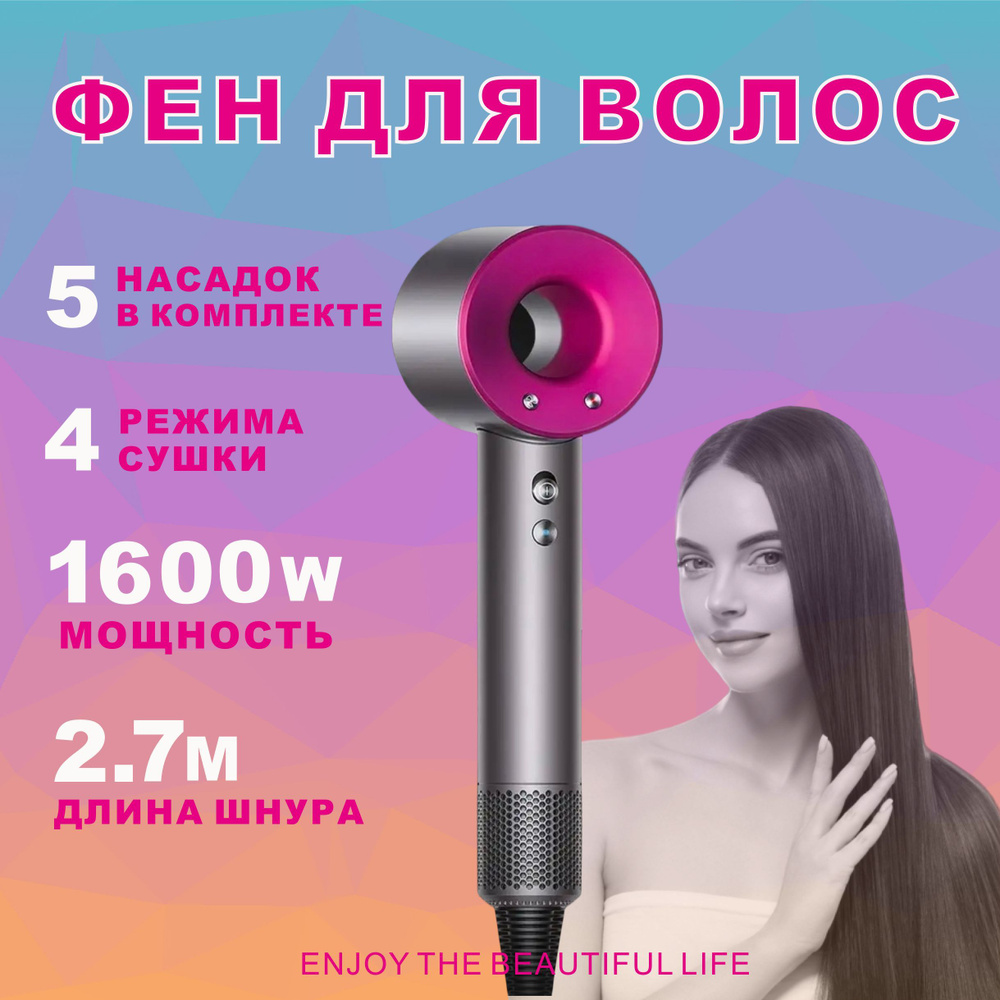 Фен для волос Super Hair Dryer 1600 Вт, скоростей 3, кол-во насадок 5 ...