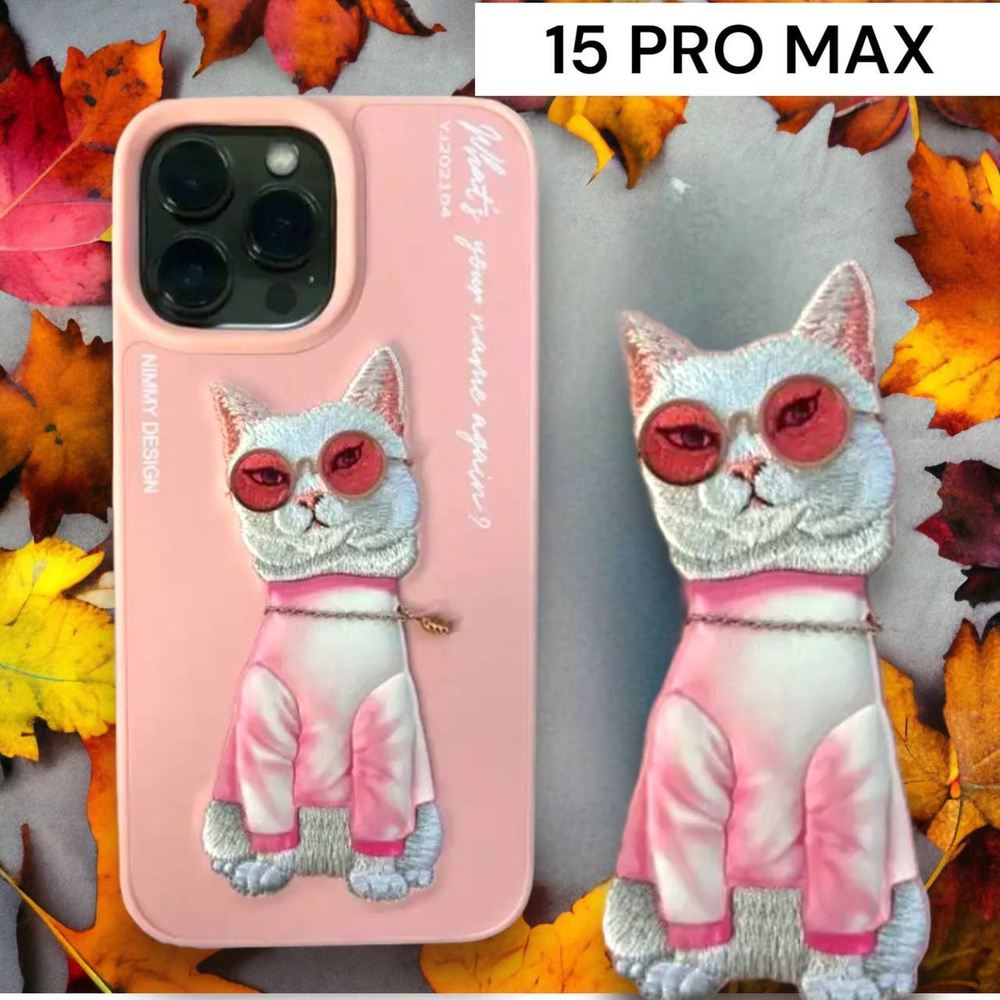 Чехол на iPhone 15 Pro Max 3D рисунок с вышивкой - купить с доставкой по  выгодным ценам в интернет-магазине OZON (1444390193)