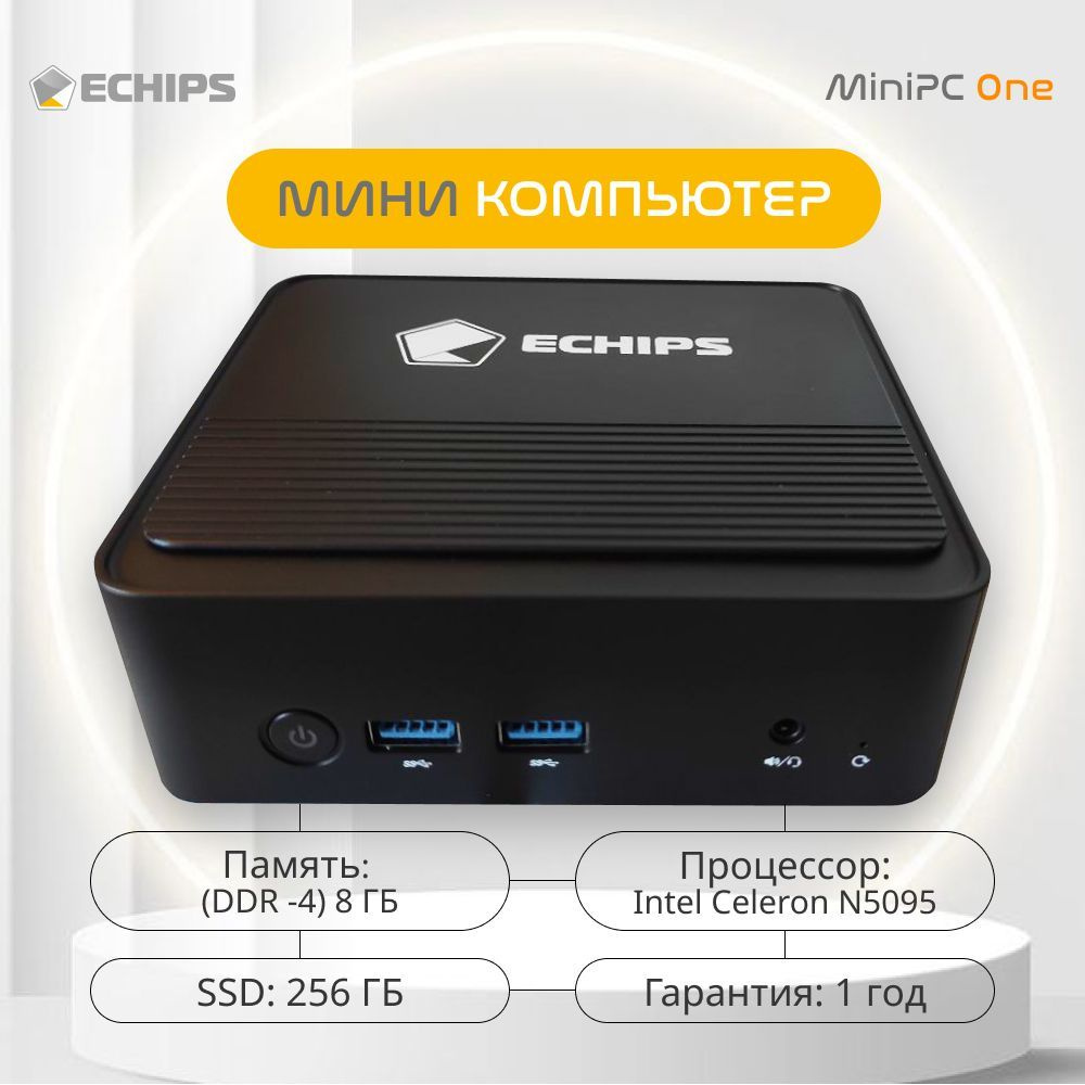 Купить компьютер Echips Mini, по низкой цене: отзывы, фото, характеристики  в интернет-магазине Ozon (1209301347)