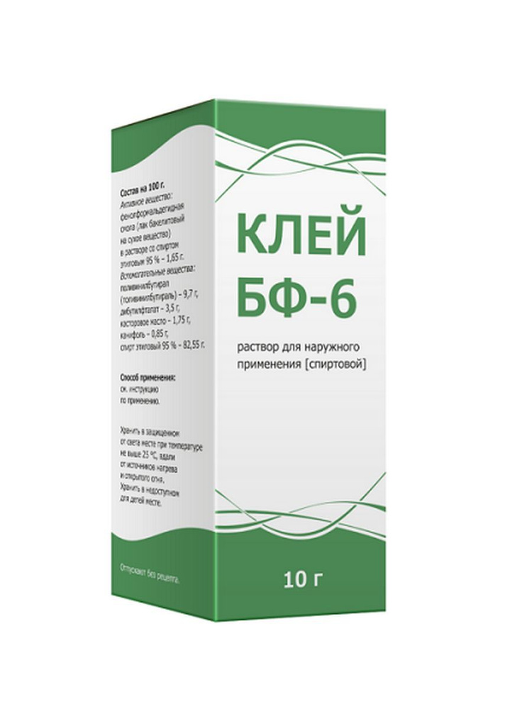 Клей Медицинский БФ-6, 10г Флакон - Купить С Доставкой По Выгодным.