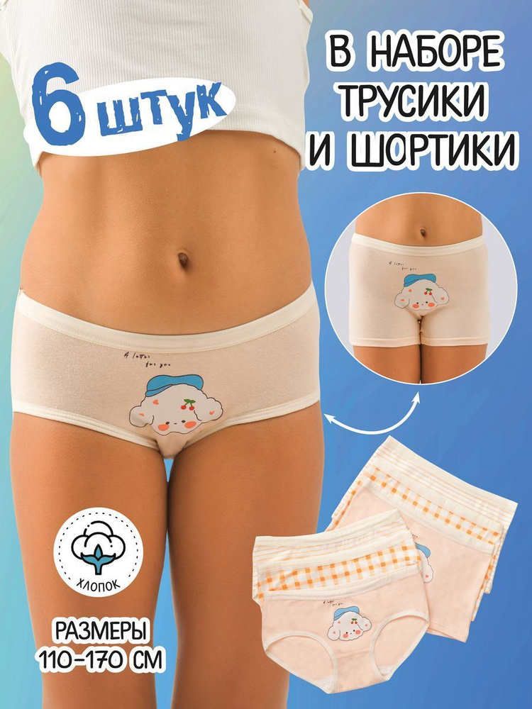 Трусы NYYX, 6 шт #1