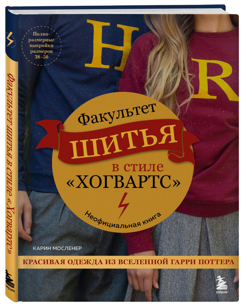 Купить одежду и аксессуары из вселенной Гарри Поттер в интернет-магазине dobroheart.ru