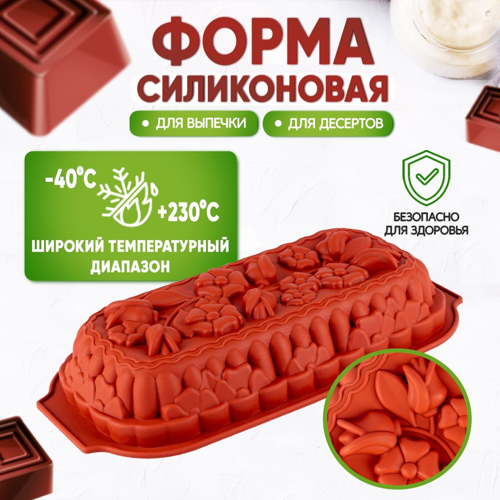 Форма для выпечки кекса Pomi d'Oro P-590084 Mileda #1