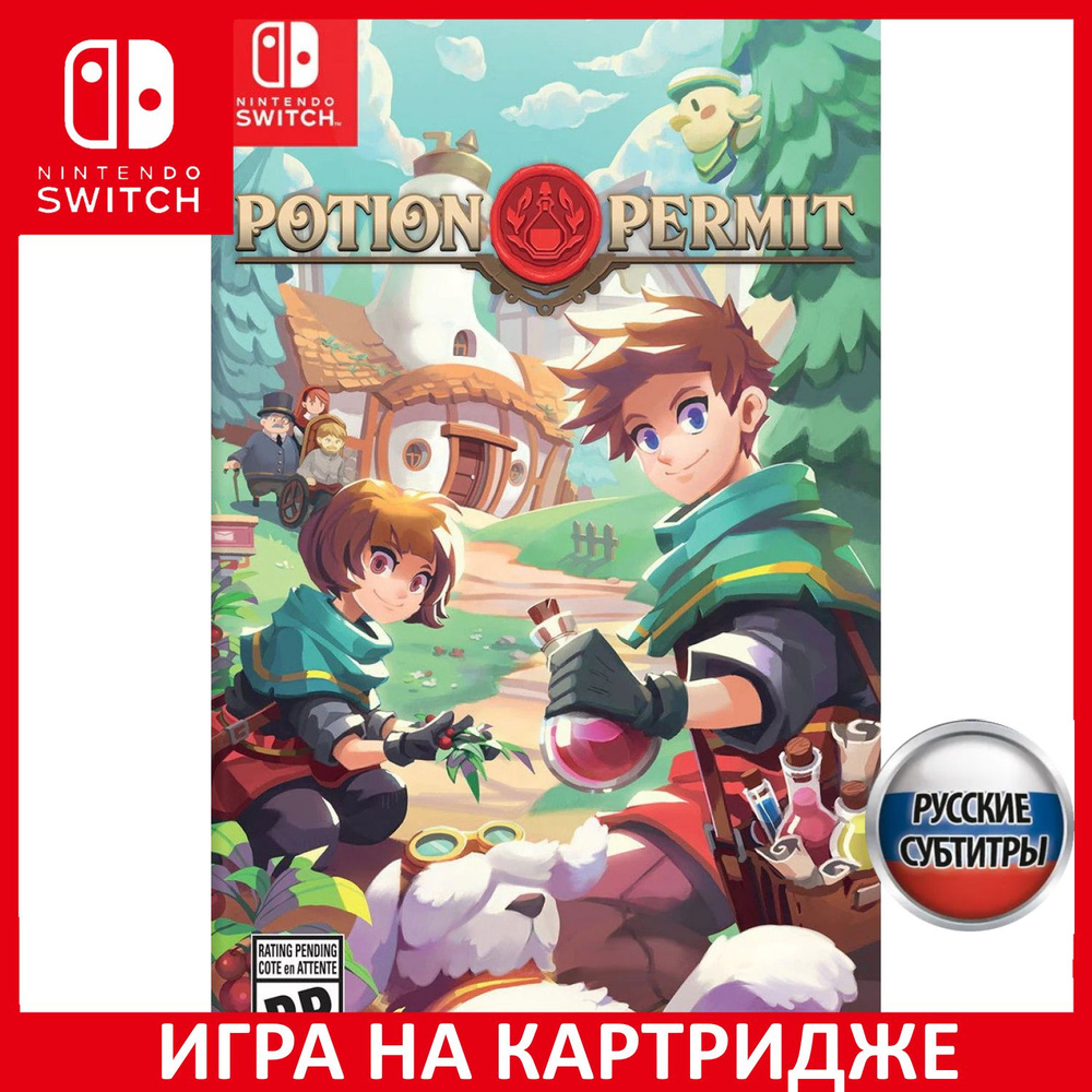 Игра Potion Permit (Nintendo Switch, Русские субтитры) купить по низкой  цене с доставкой в интернет-магазине OZON (738242985)