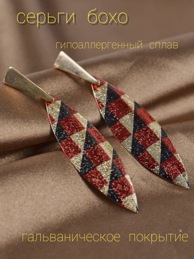 Серьги бохо #1