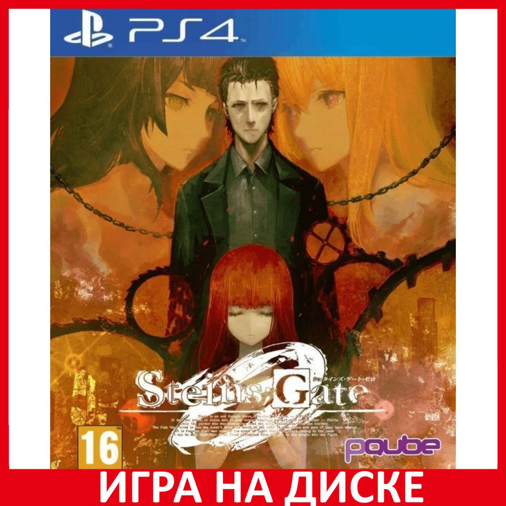 Игра Steins Gate Zero 0 (PlayStation 4, PlayStation 5, Английская версия)