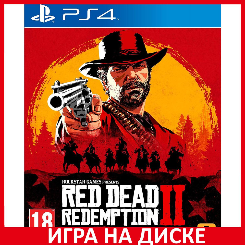 Игра Red Dead Redemption 2 (PlayStation 4, PlayStation 5, Английская  версия) купить по низкой цене с доставкой в интернет-магазине OZON  (437160298)