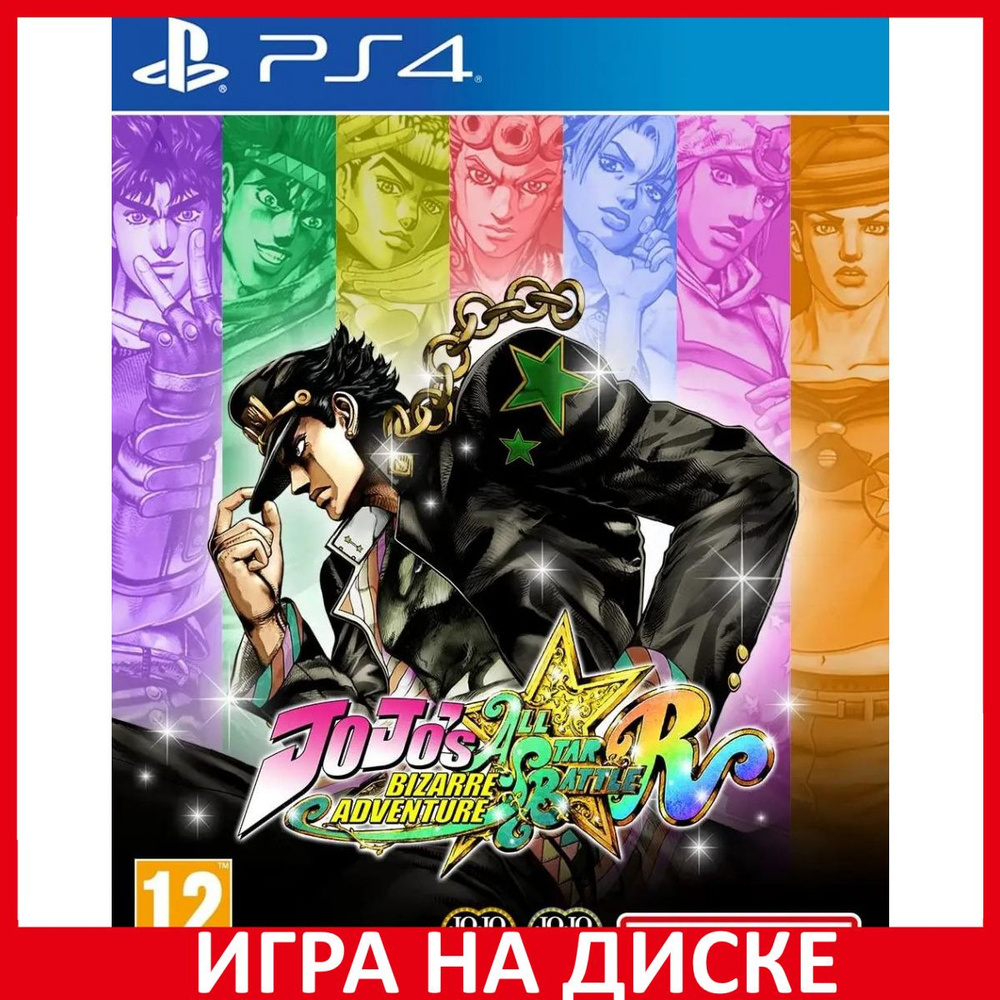 Игра JoJos Bizarre Adventure All-Star Battle R PS4/PS5 (PlayStation 5,  PlayStation 4, Английская версия)