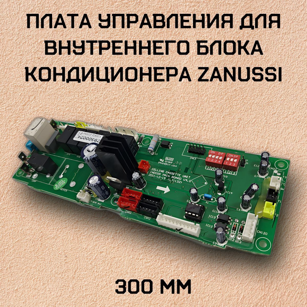 плата управления для внутреннего блока кондиционера Zanussi - купить с ...