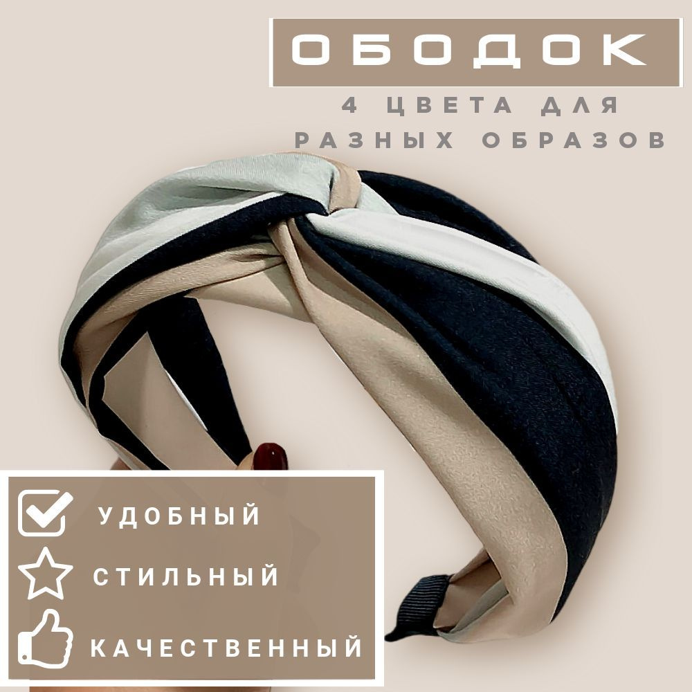 Loverss Ободок 1 шт. - купить с доставкой по выгодным ценам в интернет ...