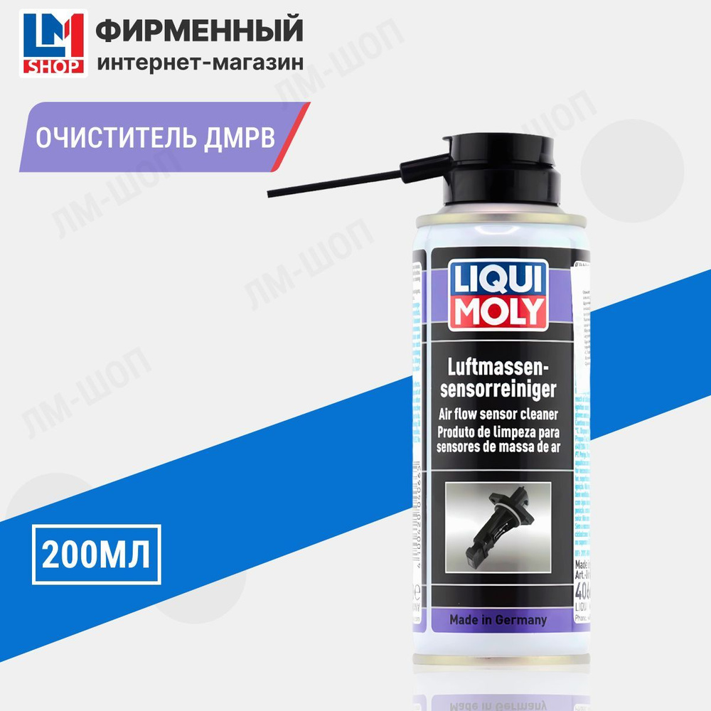 Очиститель кондиционера Liqui Moly - купить по выгодным ценам в  интернет-магазине OZON (1188824585)