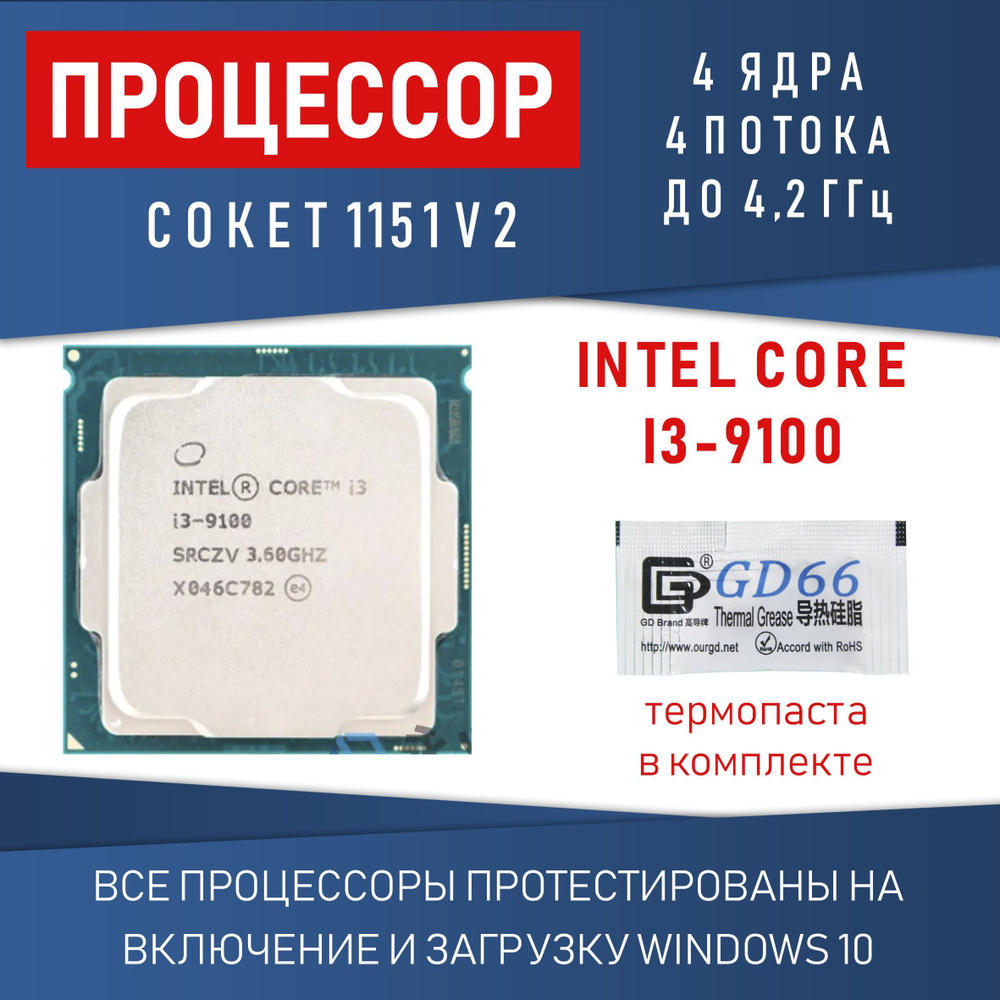 Intel Core i3-9100T CPU 4個セット Процессор Intel Core i3 9-го поколения, OEM (без кулера), 4 яд., 3
