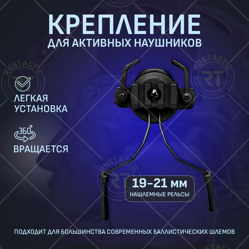 Военпро Наушники для стрельбы - купить с доставкой по выгодным ценам в ...