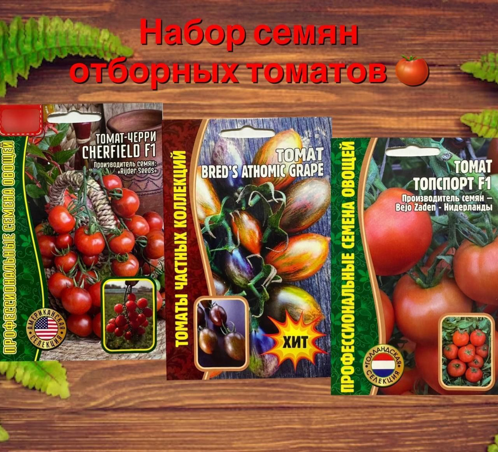 Семена #1