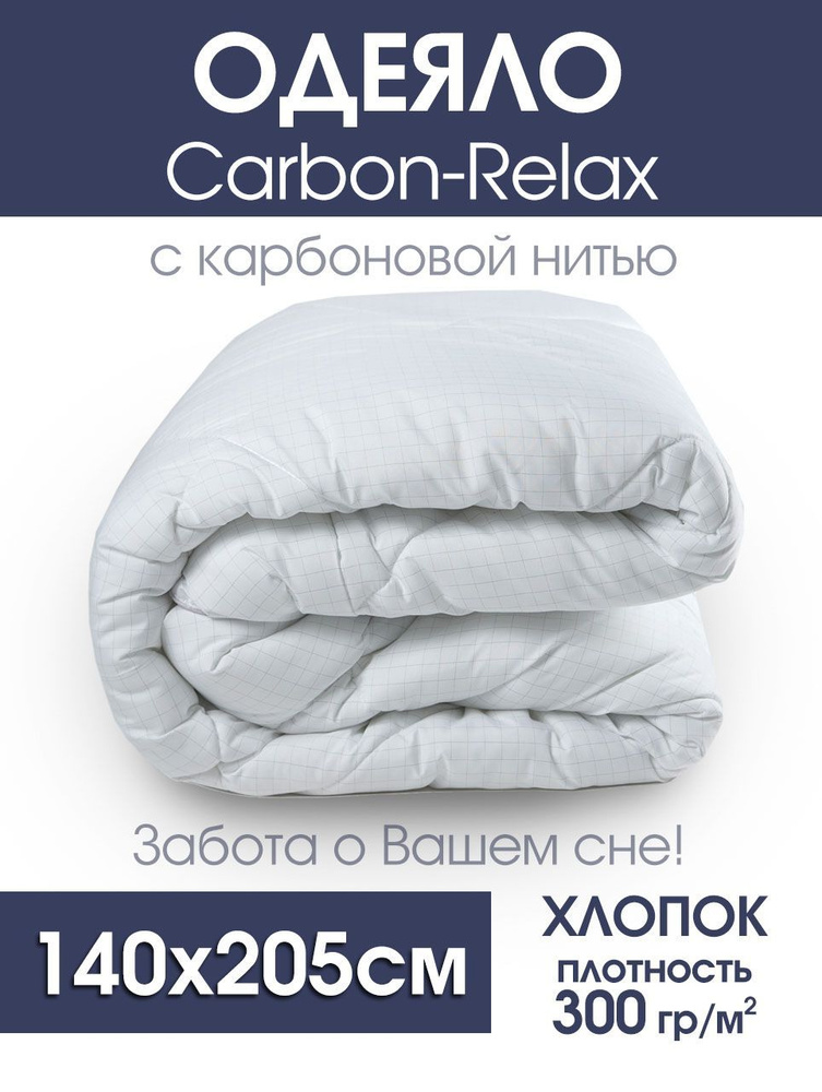 Одеяло серии Carbon-Relax (клетка малая) (300гр/м), хлопок #1