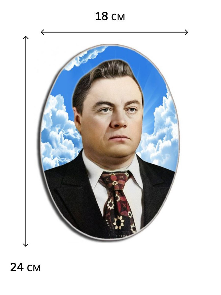 Табличка на памятник Фарфоровый овал 18х24 фото купить по выгодной цене ...