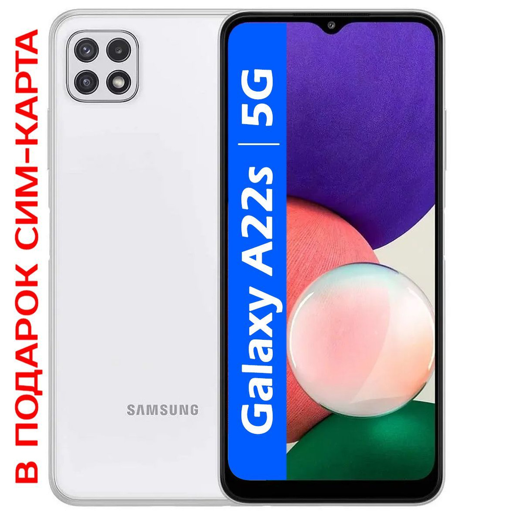 Смартфон Samsung Galaxy A22s 5G - купить по выгодной цене в  интернет-магазине OZON (1220306096)