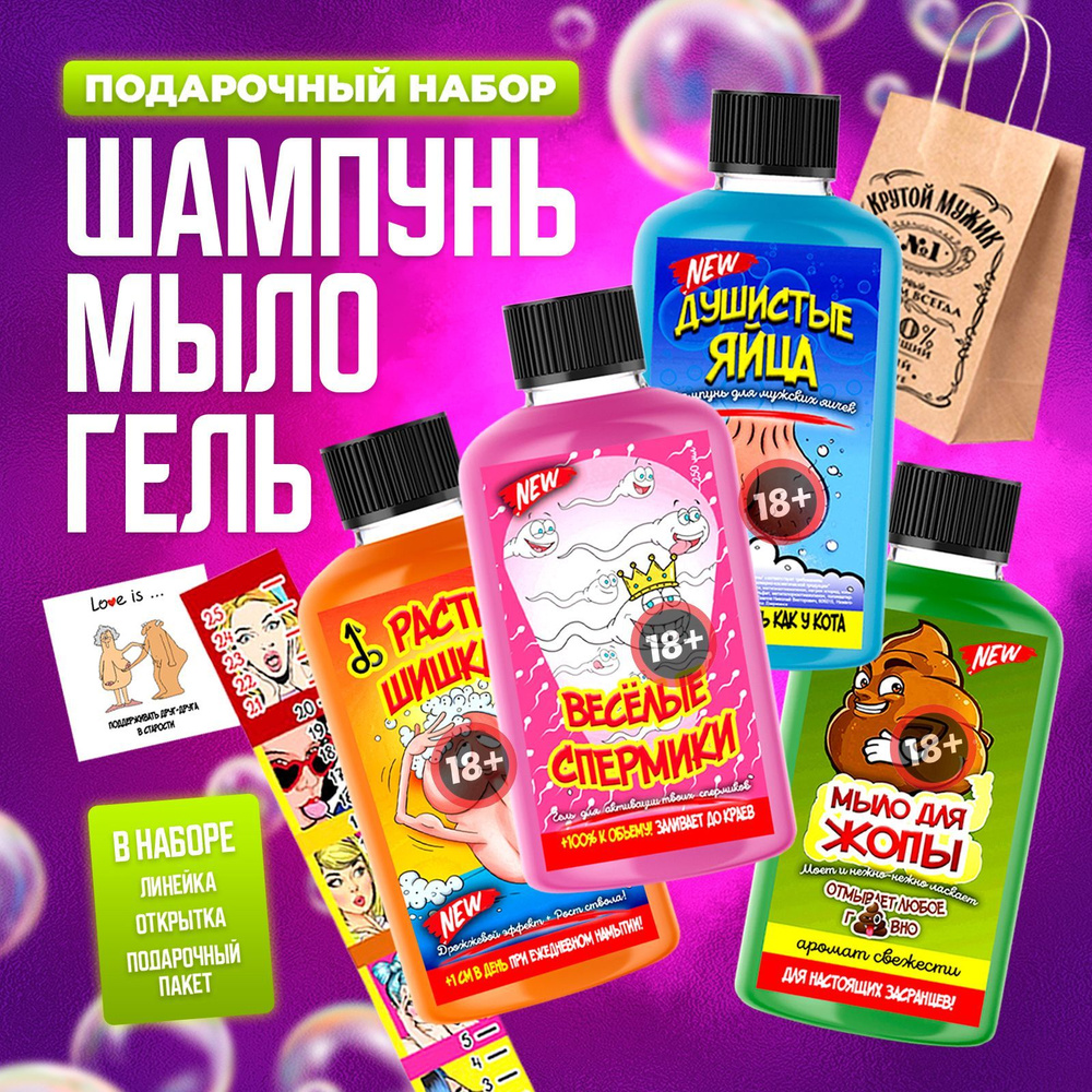 Подарки каждому Средство для душа, 800 мл #1