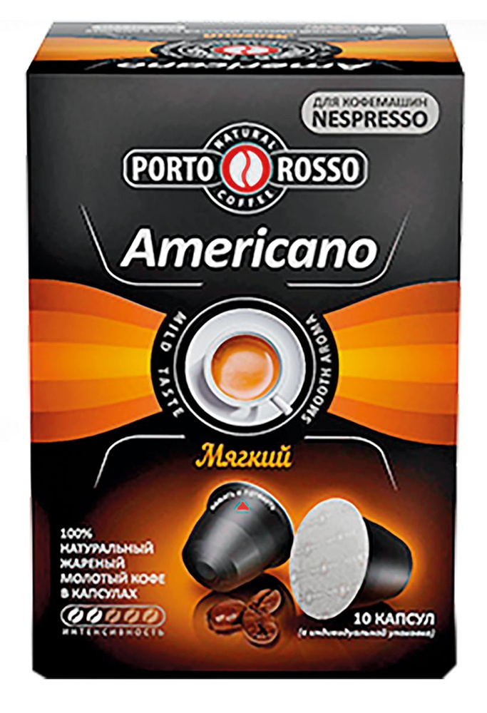 Кофе в капсулах 10 шт Порто Россо 50 г ( в заказе 1 штука) #1