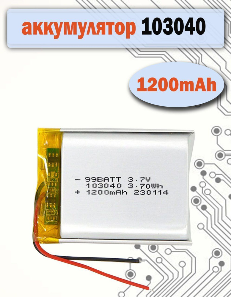 Аккумулятор, аккумуляторная батарея 103040 1200mAh 3,7v , 40х30х10 мм  #1