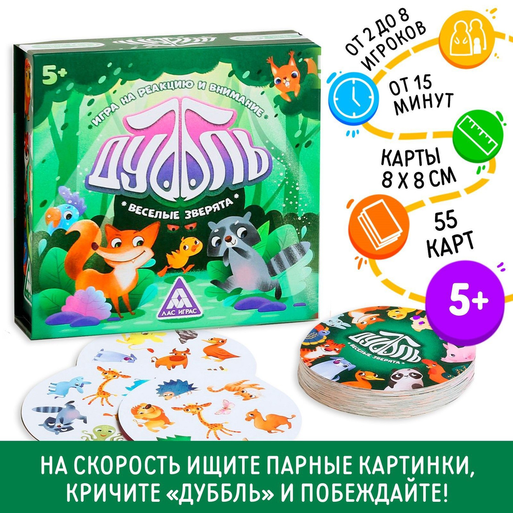 Карточная настольная игра для детей ЛАС ИГРАС 