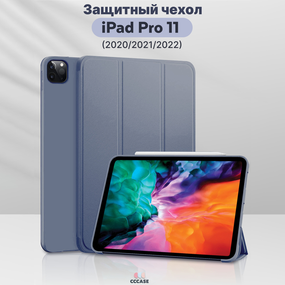 Чехол книжка CCCASE для Apple iPad Pro 11 (2020) - A2228, А2068, А2230,  А2231, автоблокировка экрана, трансформируется в подставку, цвет:  серо-синий - купить с доставкой по выгодным ценам в интернет-магазине OZON  (1223974450)