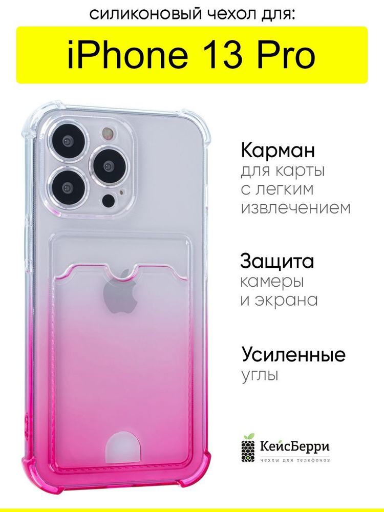 Чехол для iPhone 13 Pro, серия Gradient color #1