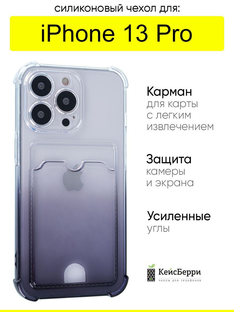 Чехол для iPhone 13 Pro, серия Gradient color #1