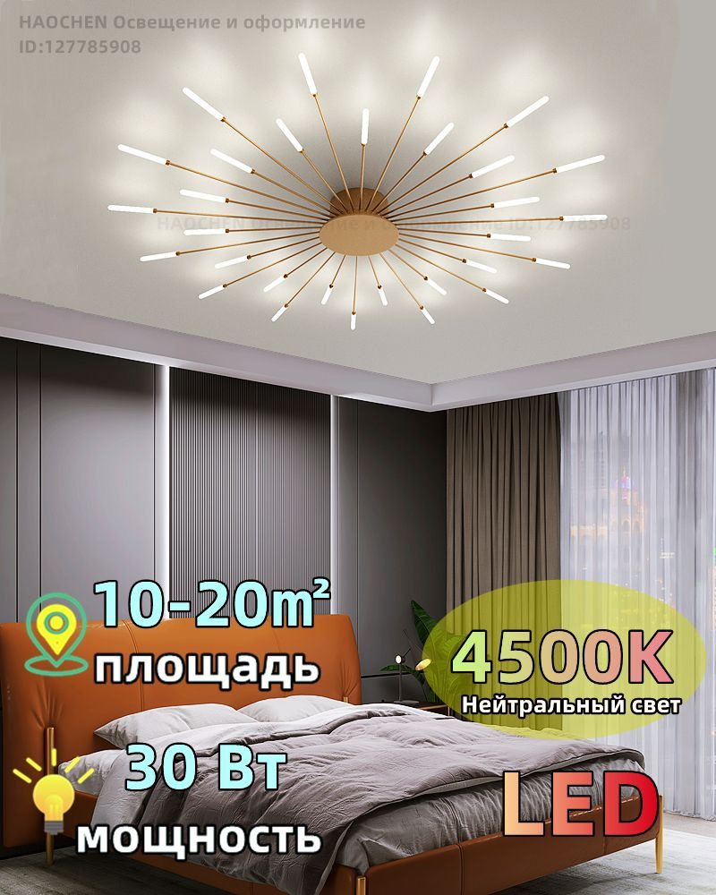 Люстра, LED #1
