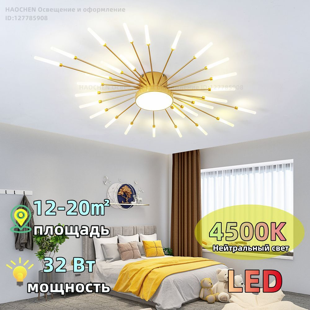 Люстра, LED #1