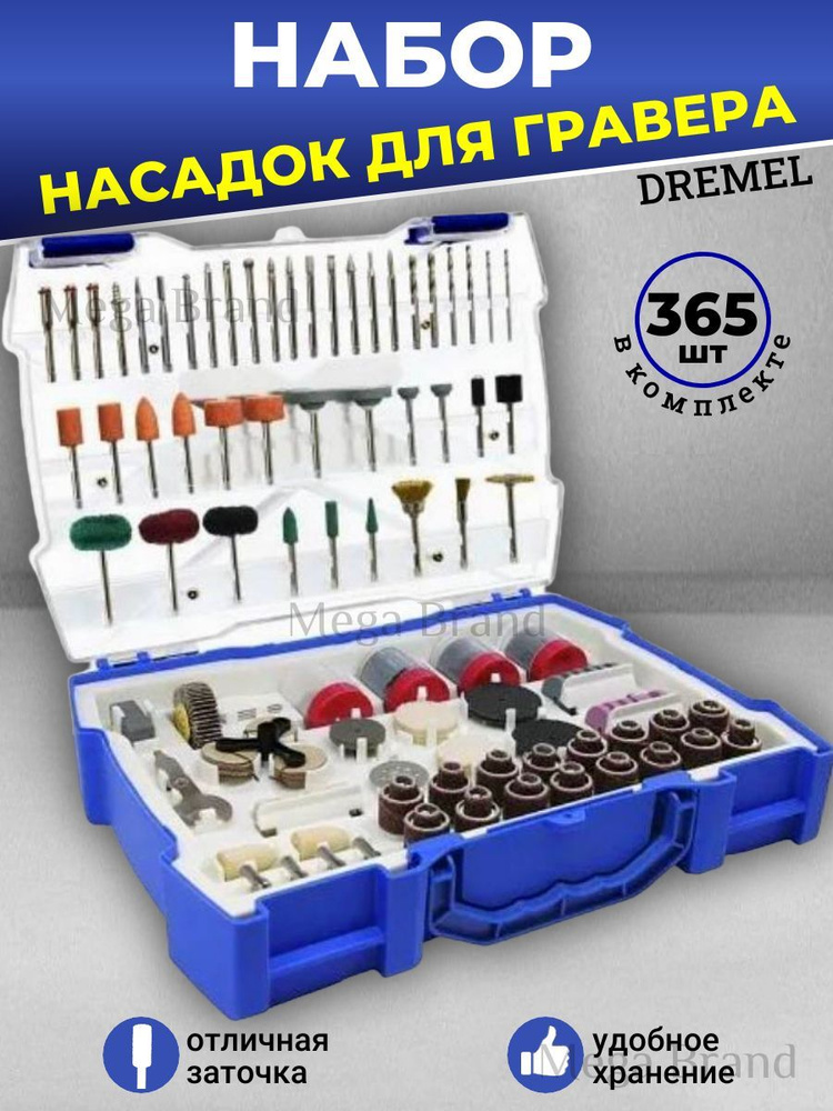 Многофункциональный инструмент Dremel (реноваторы) - купить в интернет-магазине Вольт