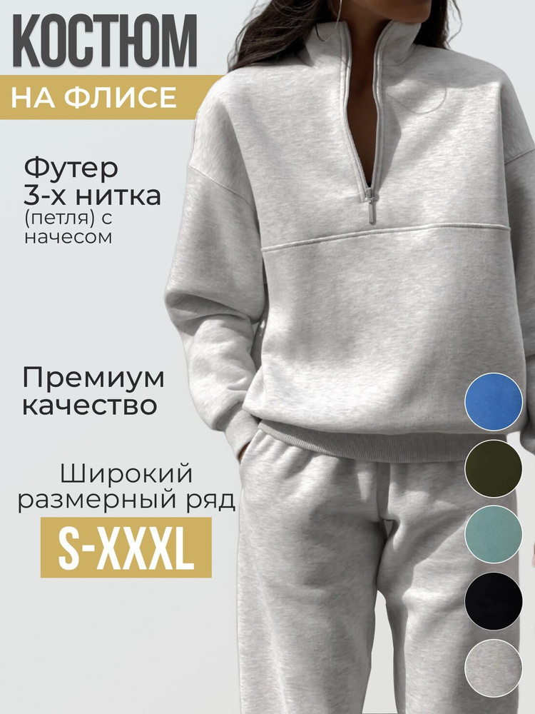 Костюм спортивный - купить с доставкой по выгодным ценам в интернет ...