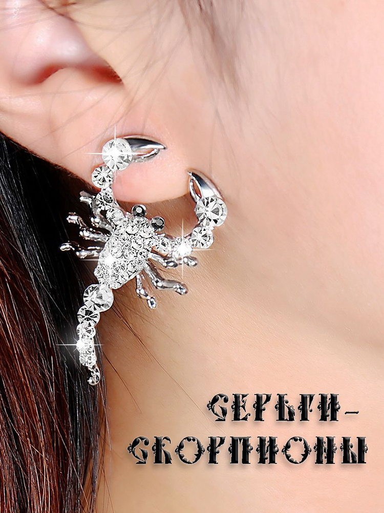 Серьги #1