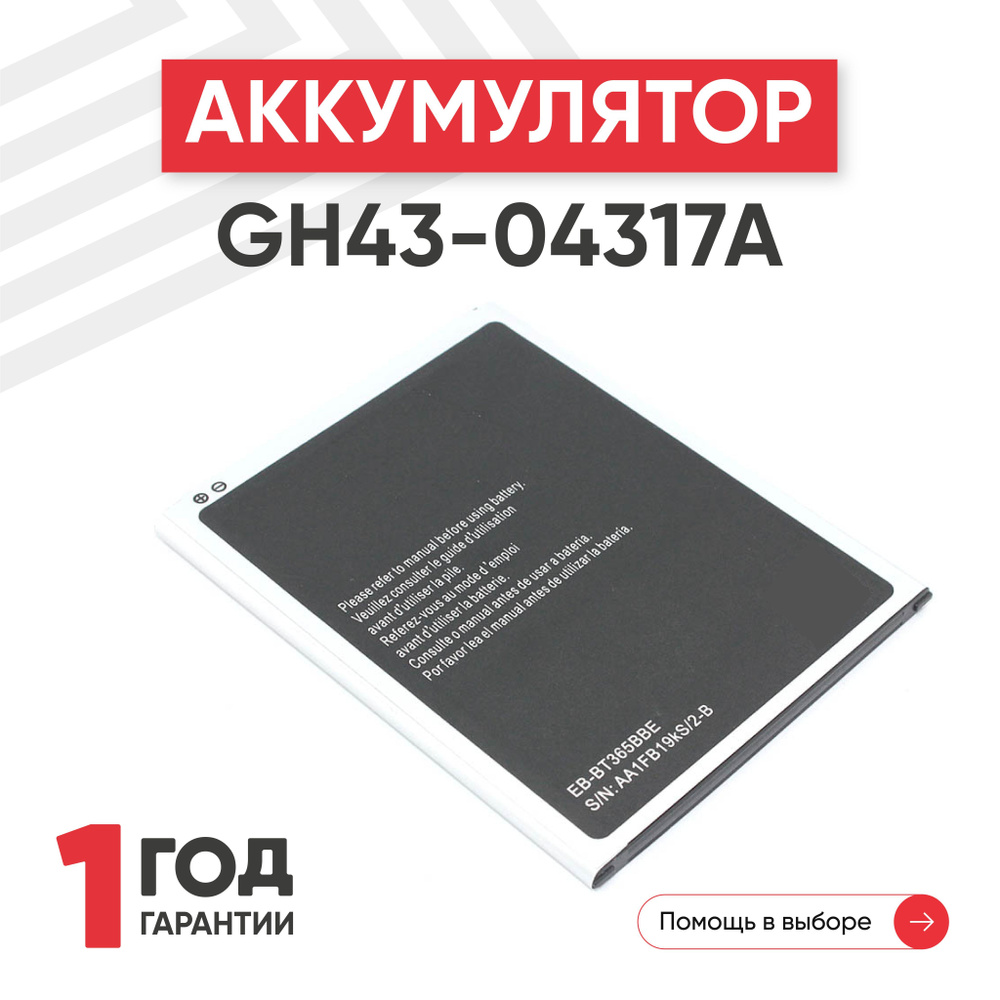 Аккумулятор RageX EB-BT365BBU / GH43-04317A для планшета Galaxy Tab Active  / Tab Active 2 / Tab Active 2 8.0 / Tab Active 2 8.0 LTE, 5000mAh, 3.8V,  Li-ion - купить с доставкой