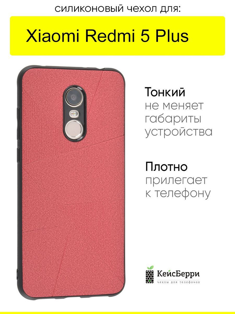 Чехол для Xiaomi Redmi 5 Plus, серия Abstraction #1