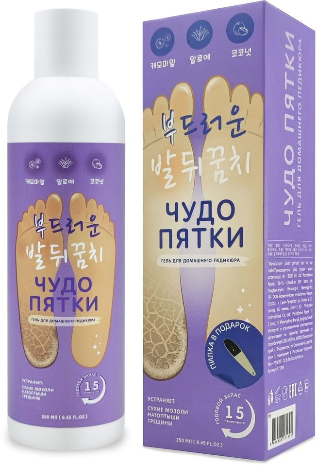 Гель для педикюра Prettyskin Чудо пятки 250мл х1шт - купить с доставкой ...