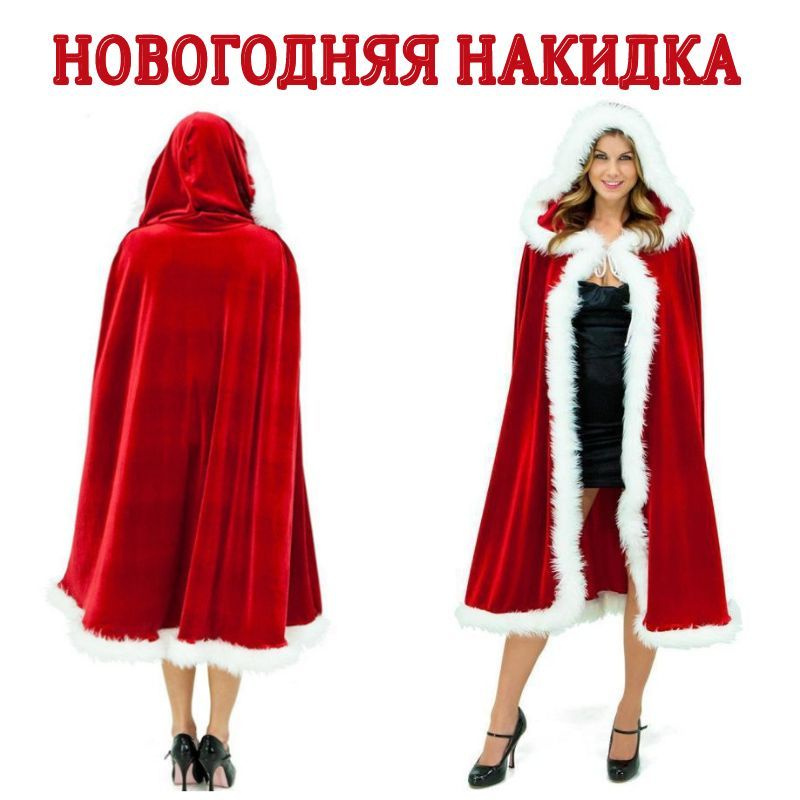 Карнавальная одежда #1