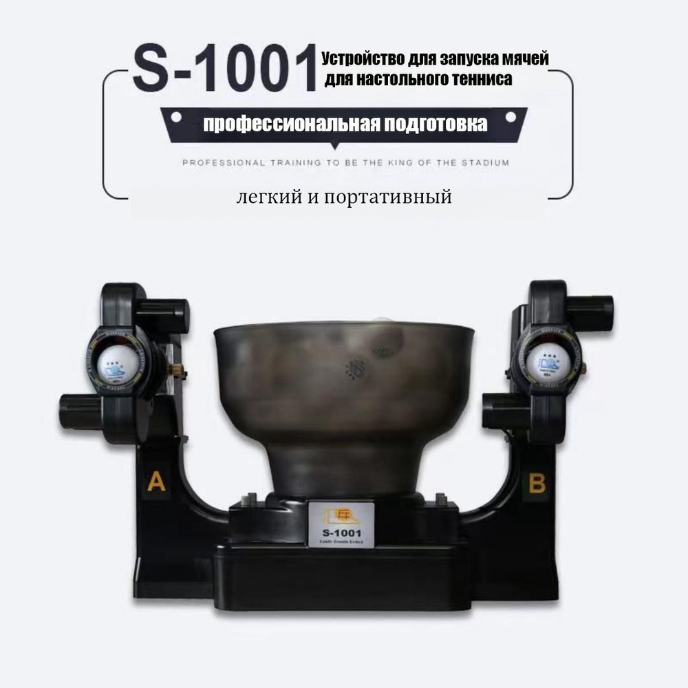 Тренажер для настольного тенниса купить на OZON по низкой цене (1756500444)