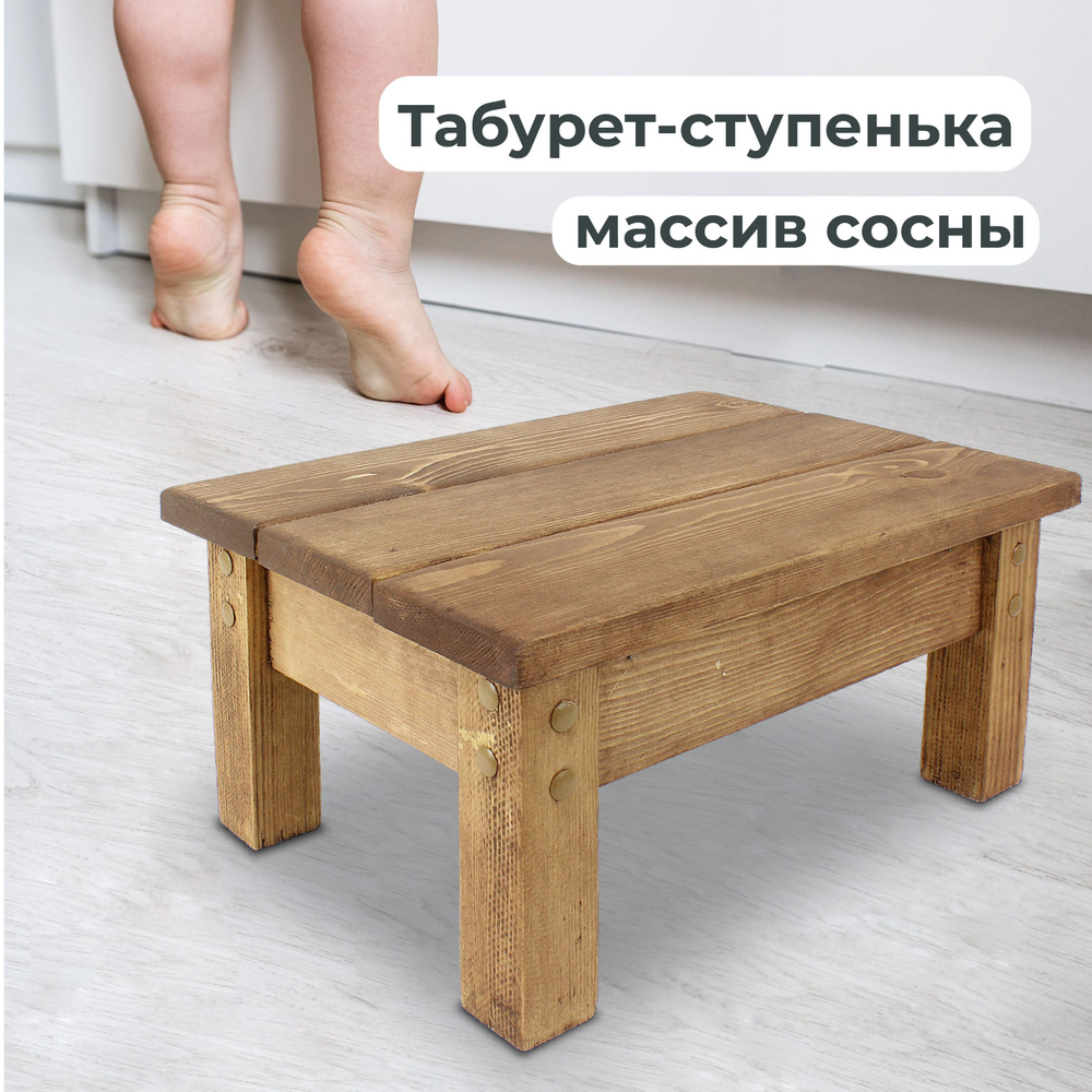 Подставка табурет из дерева: buy in МК_Домики_Заготовки из дерева_guzel_usmanova_ufa's catalog | VK