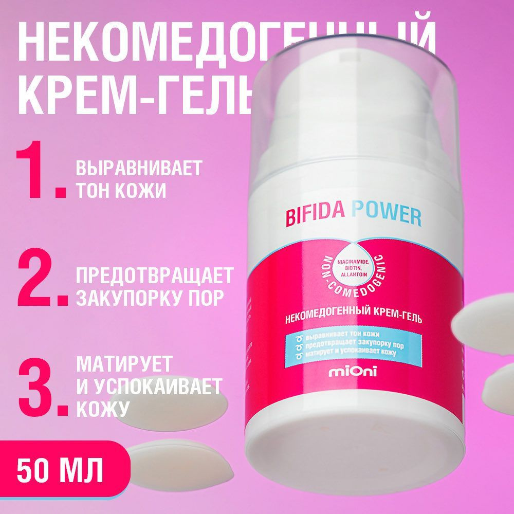 Лечебная косметика Bioderma для комбинированной кожи