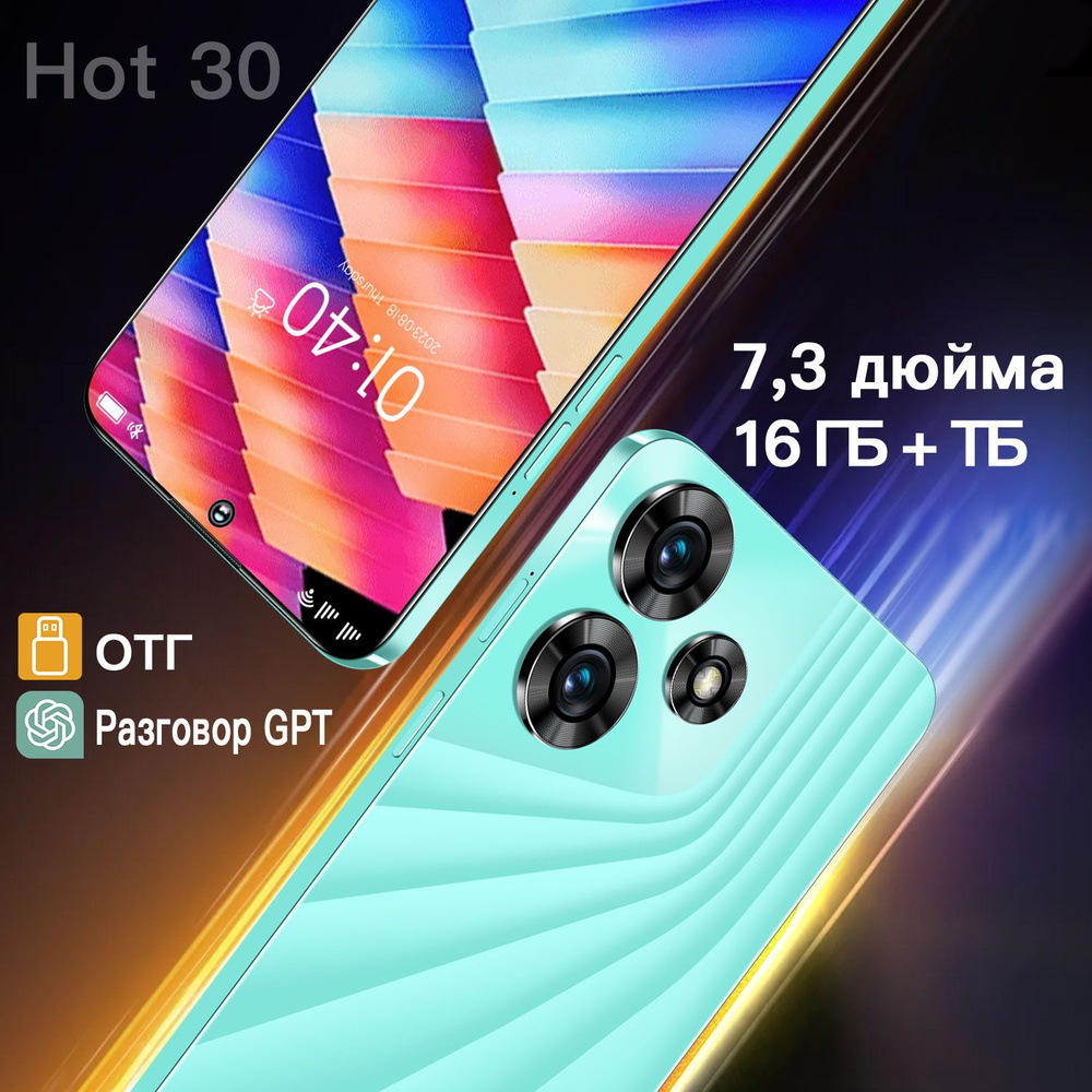 Смартфон Poco Hot 30-hu-04-07 - купить по выгодной цене в интернет-магазине  OZON (1532651784)