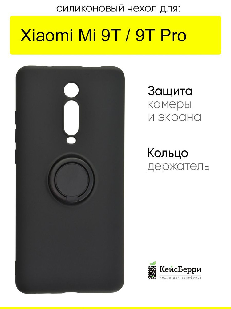 Чехол для Xiaomi Mi 9T / Mi 9T Pro, серия Stocker #1