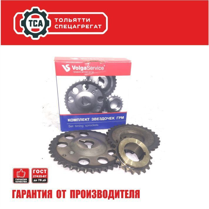 Комплект звезд ГРМ ВАЗ 2123, 21214 (Avtograd) 2123-0100602011