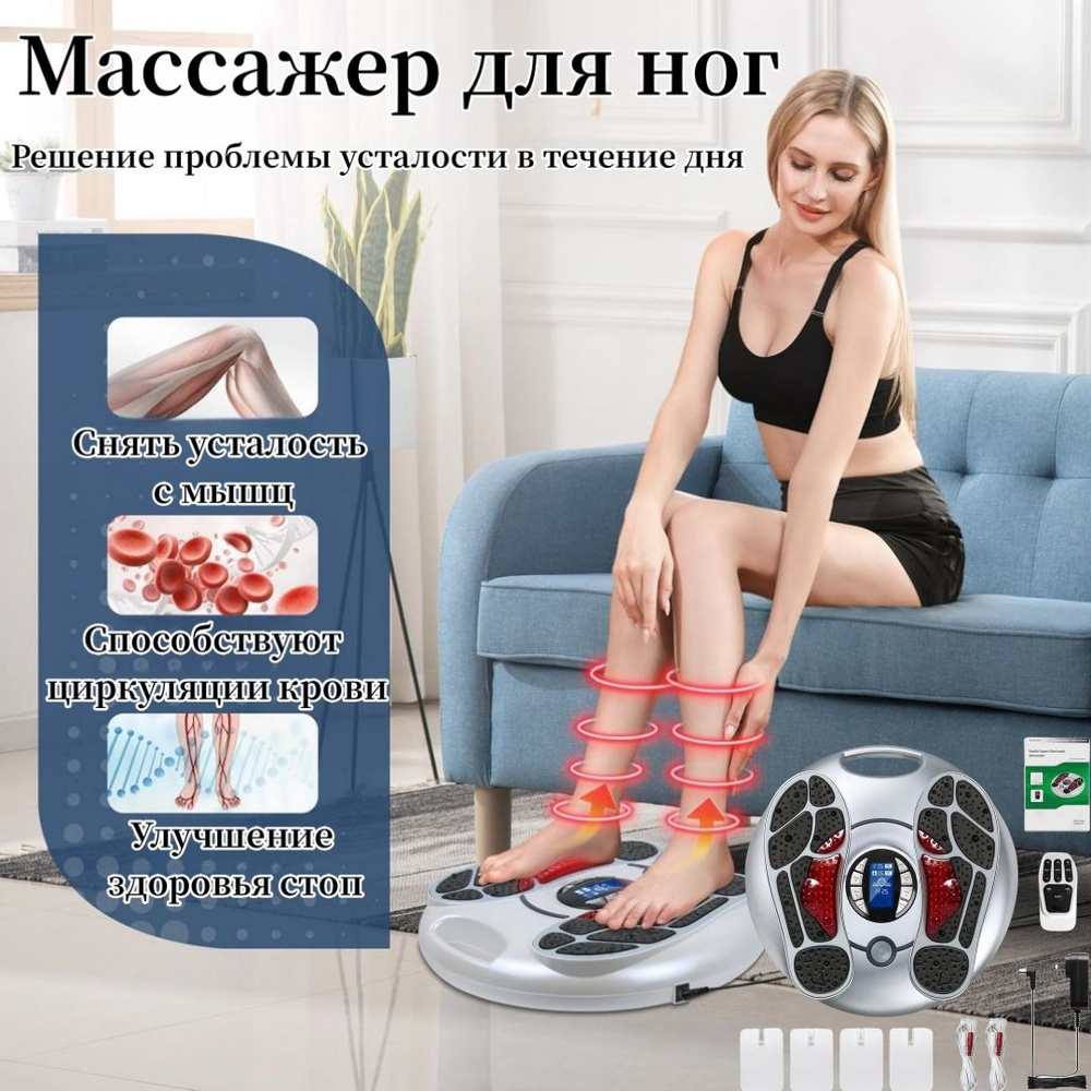 Массажер для ног Циркуляционный аппарат для ног и ступней - купить с ...